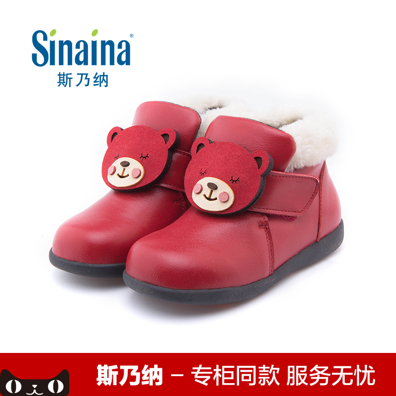 Genuine sinaina 2016 Adidas new pattern Cartoon Little Bear prewalker girl leather shoes Sheepskin keep warm Cotton-padded shoes Bootiein the Shoes/Baby Shoes/Parent-child shoes , Leather shoes category - from Buy2taobao.com to provide professional Taobao agent buy service