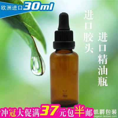 标题优化:品质保证 欧洲进口精油滴管调配瓶 进口大头盖胶头 磨砂胶头 30ml