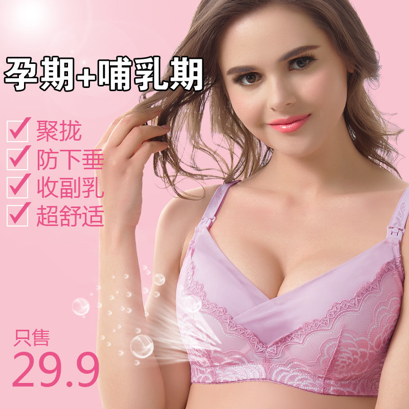 孕欣妮 哺乳文胸孕妇内衣夏季聚拢胸罩软钢圈纯棉浦乳文胸 喂奶