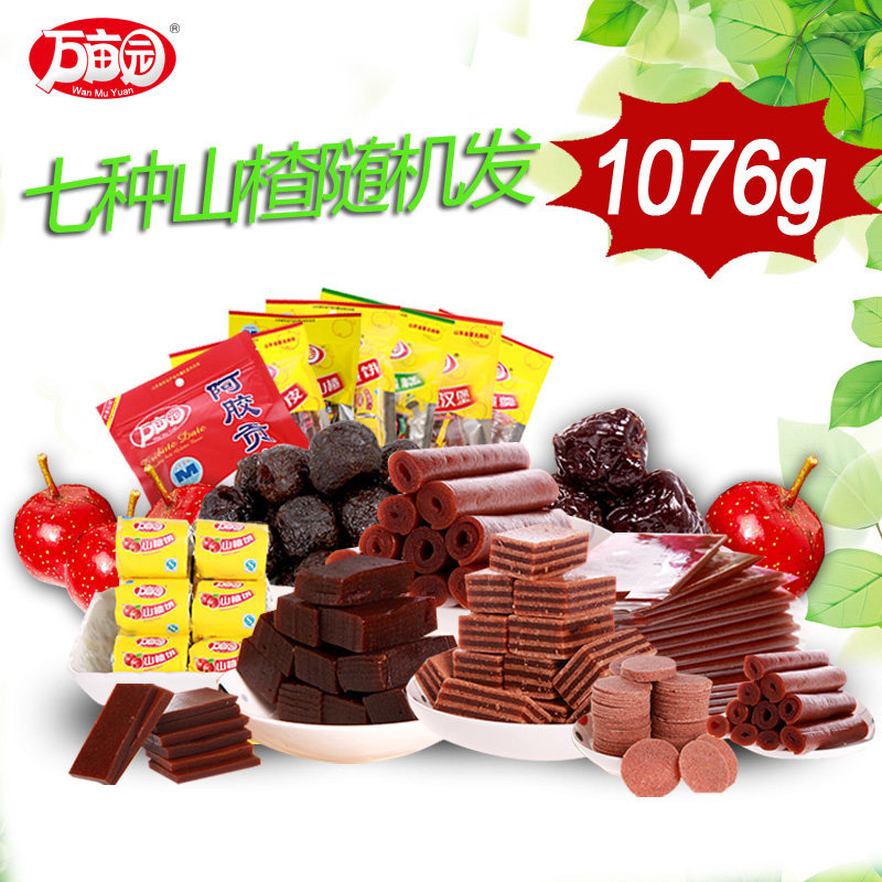 万亩园山楂制品蜜饯山楂片糕羹果丹皮组合7包独立包装