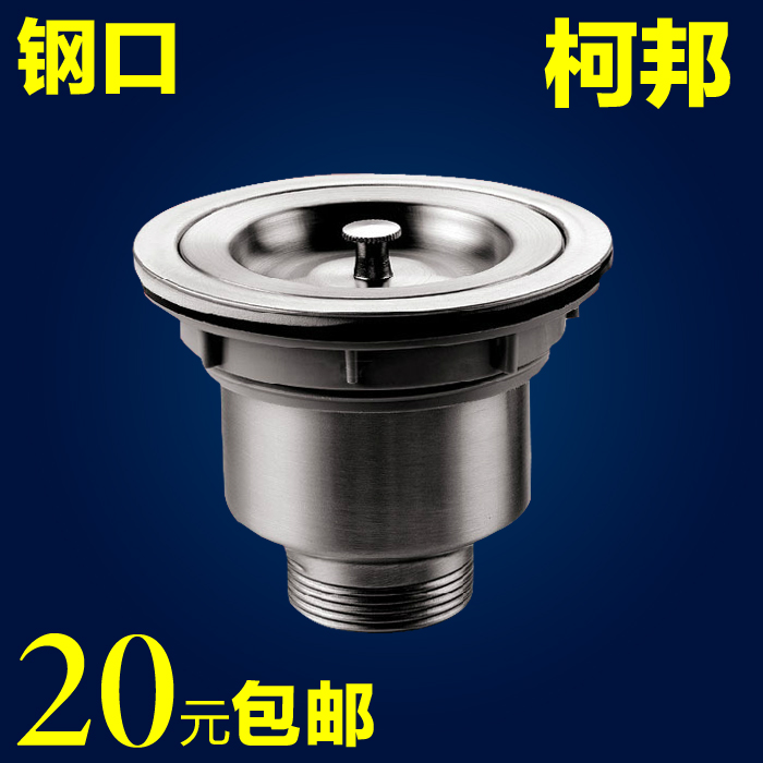 钢口 水槽钢口不锈钢洗菜盆提篮钢口 水槽提笼配件 水槽下水器在类目 家装主材, 厨房, 水槽配件, 水槽下水器中 - 来自Buy2taobao.com提供专业的淘宝代购服务