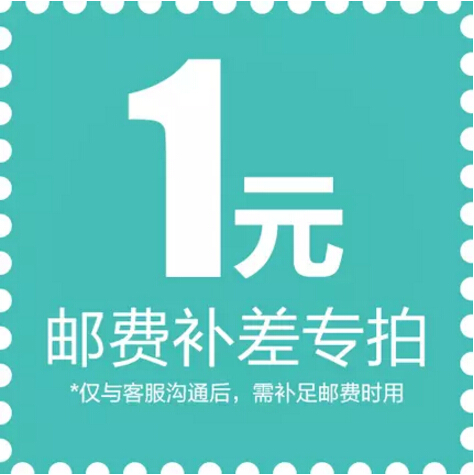 补运费 补差价 请勿乱拍在类目 3C数码配件, 电子元器件市场, 电子元件, 其它元器件中 - 来自Buy2taobao.com提供专业的淘宝代购服务