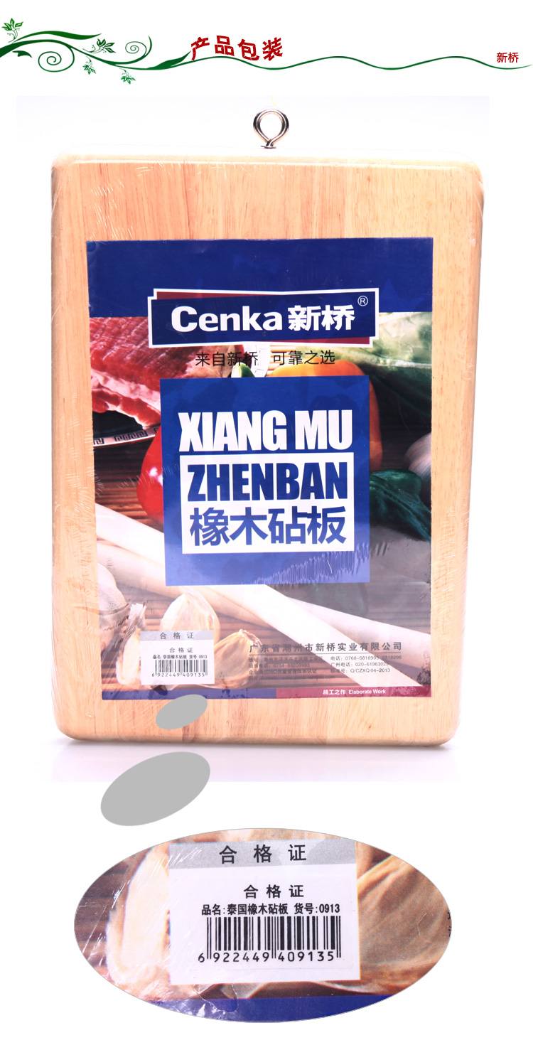 新橋加厚剁骨砧板長方形橡木切菜板實木刀板大號菜板案板擀面板在類目 廚房/烹飪用具, 烹飪用具, 砧板/菜板中 - 來自Buy2taobao.com提供專業的淘寶代購服務