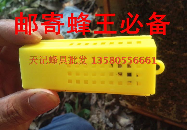 養蜂蜂具出口型加長囚王籠 中意蜂通用多功能塑料郵寄蜂王王籠在類目 收納整理, 家庭收納用具, 儲物箱, 收納箱中 - 來自Buy2taobao.com提供專業的淘寶代購服務