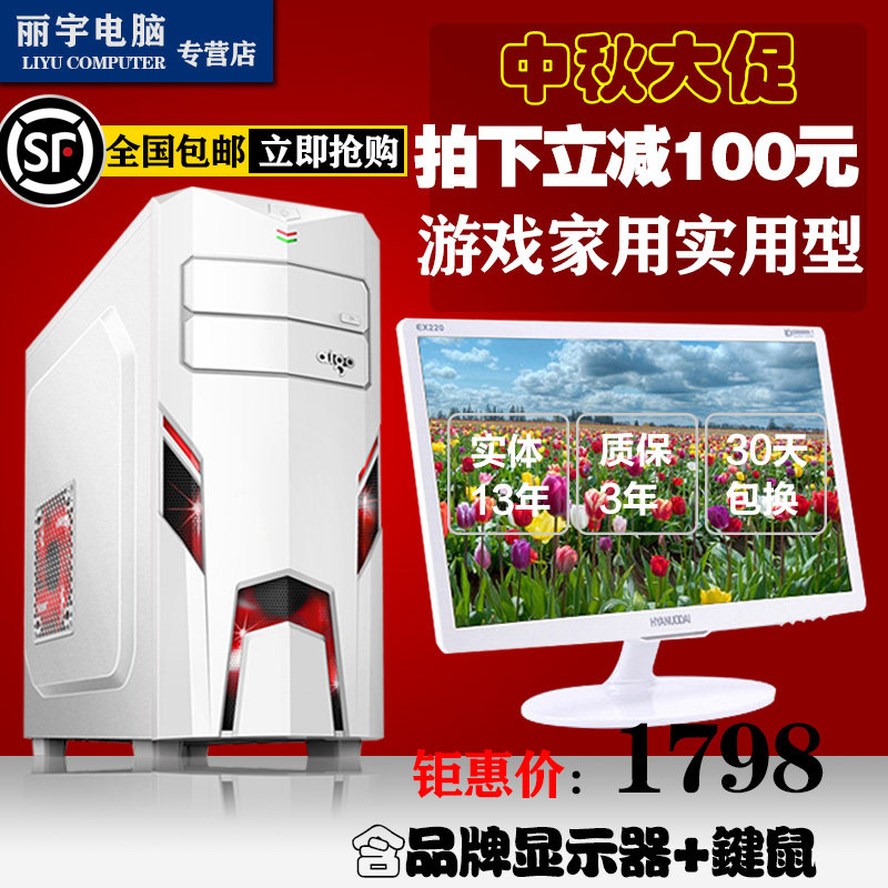 i7四核台式电脑 游戏办公家用电脑整机 组装电脑全套 diy电脑主机