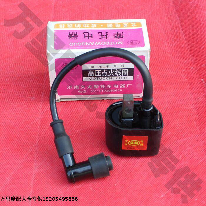 Jinan Qingqi Mulan 50 New continents 50 TB50 Dream Wizard Roman Holiday High pressure bag Igniterin the Motorcycle/Equipment/Fitting , Motorcycle Accessories , Ignition/Ignition device category - from Buy2taobao.com to provide professional Taobao agent buy service