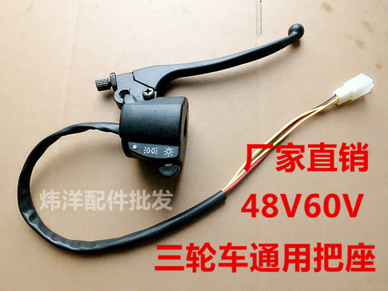 電動車三輪車把座總成 手把開關48V60V太子組合開關喇叭大燈在類目 電動車/配件/交通工具, 電動車整車, 電動三輪車中 - 來自Buy2taobao.com提供專業的淘寶代購服務