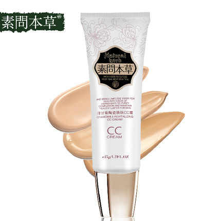 包邮素问本草洋甘菊CC霜补水隔离修颜遮瑕裸妆保湿美白BB霜升级