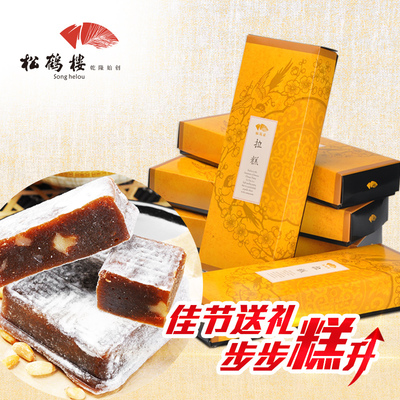 松鹤楼拉糕240g礼盒传统苏式糕点零食特色小吃苏州特产