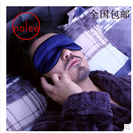 去黑眼圈眼袋真丝睡眠遮光眼罩冰袋冷热冰敷两用缓解疲劳耳塞包邮在类目 居家日用, 防护用品, 眼罩中 - 来自Buy2taobao.com提供专业的淘宝代购服务