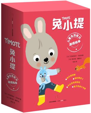 Genuine stock children life ability game Picture book common 11 Book) children From childhood Education Early Training of Ability.Babies entering the kindergarten"Booster"in the Books/Magazine/Newspaper , Children's books/Supplementary , Painting/Cartoon/Comic/Cartoon story category - from Buy2taobao.com to provide professional Taobao agent buy service