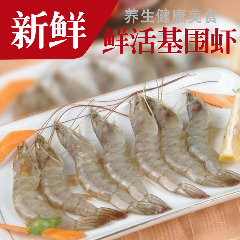 活基围虾500g 独角新对虾新鲜菜市场 沃鲜汇生鲜超市在类目 水产肉类/新鲜蔬果/熟食, 海鲜/水产品/制品, 虾类, 活虾中 - 来自Buy2taobao.com提供专业的淘宝代购服务