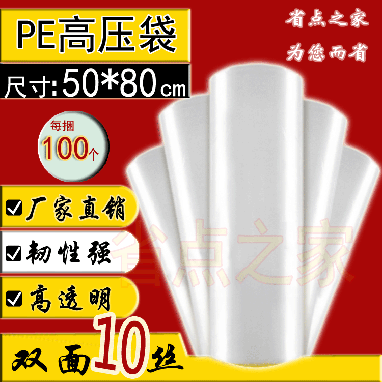 PE平口袋50x80cm 平口袋 包装袋 塑料袋双面10丝68元/100个内袋|ruв категории электронный словарь/электрический бумажных книг/канцелярские принадлежности, полиграфической продукции, Другие упаковка мешок - от Buy2taobao.com для оказания профессиональной услуги покупки агента Taobao