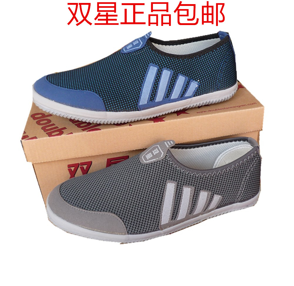 包邮双星正品工作鞋男鞋男运动鞋休闲鞋单鞋秋季懒汉鞋一脚蹬软底在类目 运动鞋new, 跑步鞋中 - 来自Buy2taobao.com提供专业的淘宝代购服务