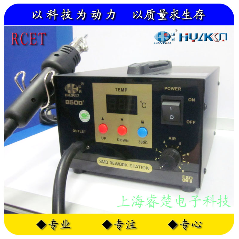 華光850D+數顯氣泵型自動休眠恒溫熱風槍拆焊台在類目 五金/工具, 氣動工具, 熱風槍中 - 來自Buy2taobao.com提供專業的淘寶代購服務