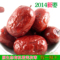 上下架计划:2014新枣 一级新疆若羌灰枣 楼兰红枣 正品假一赔十 500g 满包邮