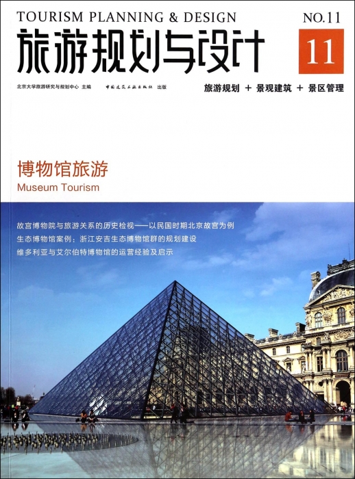 Travel? plan design Museum Tour) Boku netin the Books/Magazine/Newspaper , Tourism , Tourism Theory and Practice category - from Buy2taobao.com to provide professional Taobao agent buy service