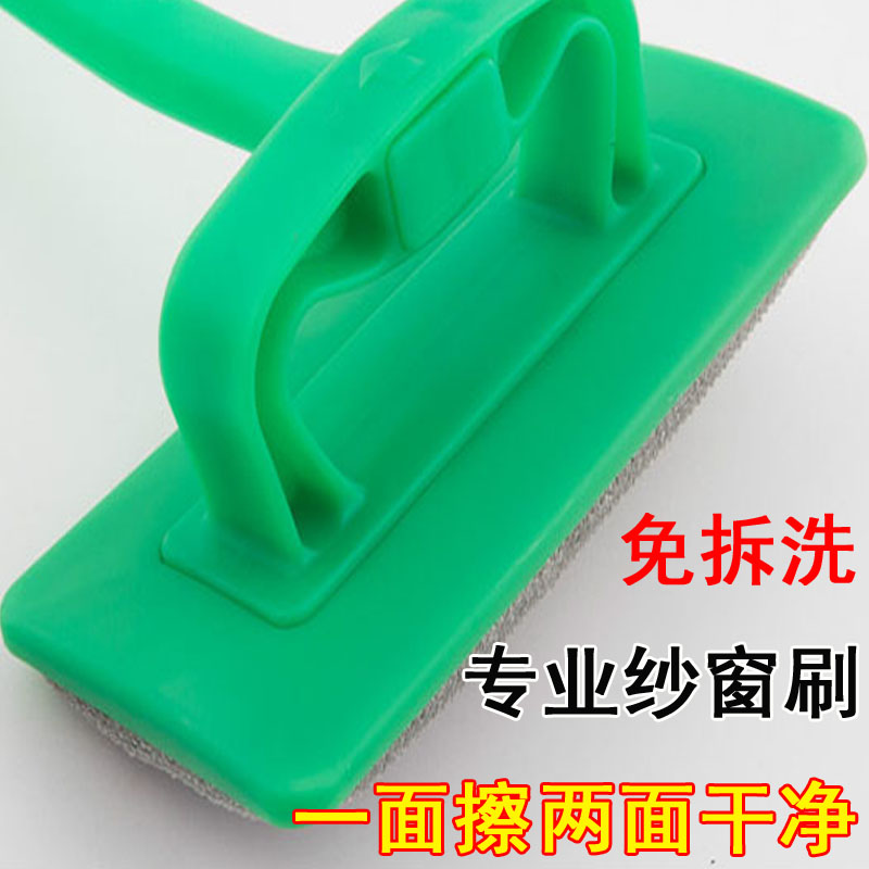 紗窗刷擦紗窗器 專用清潔刷子 隱型紗窗清潔器 多用途免拆兩面淨在類目 家庭/個人清潔工具, 家務/地板清潔用具, 玻璃清潔器及配件中 - 來自Buy2taobao.com提供專業的淘寶代購服務