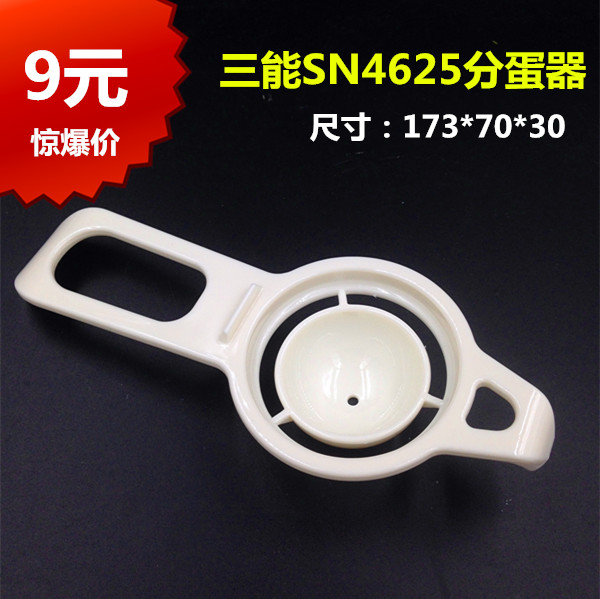 分蛋器 塑料鸡蛋分离器 烘焙模具烘培工具 蛋清蛋黄分离器厨房工在类目 厨房/烹饪用具, 厨用小工具/厨房储物, 鸡蛋加工, 蛋清分离器中 - 来自Buy2taobao.com提供专业的淘宝代购服务