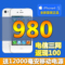 上下架计划:Apple/苹果 iPhone 4s 16G 32G 港版无锁智能三网通用电信版手机