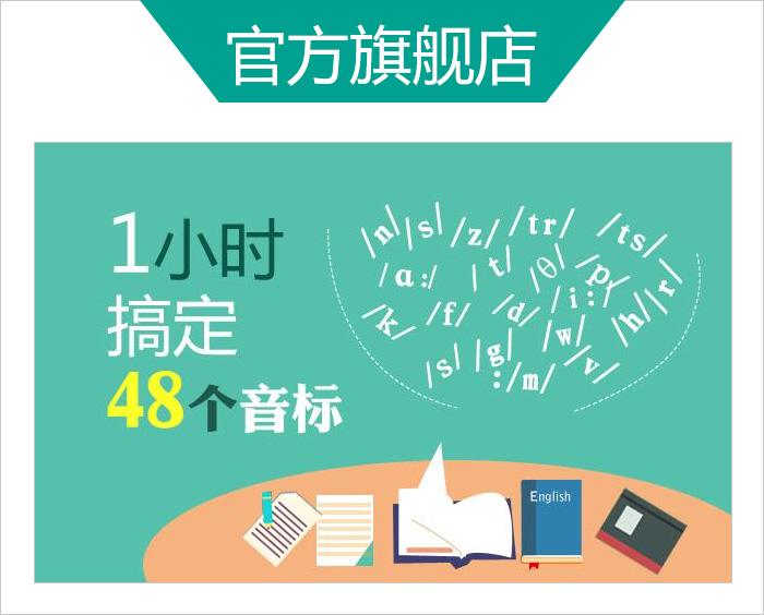 新东方网络课堂课程课件英语音标视频1小时搞