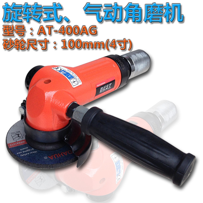 Taiwan Best AT-400AG Adjust speed Pneumatic Grinder 4 100mm Angle grinder Grinding machinein the Hardware/Tool , Pneumatic Tools , Pneumatic grinder category - from Buy2taobao.com to provide professional Taobao agent buy service