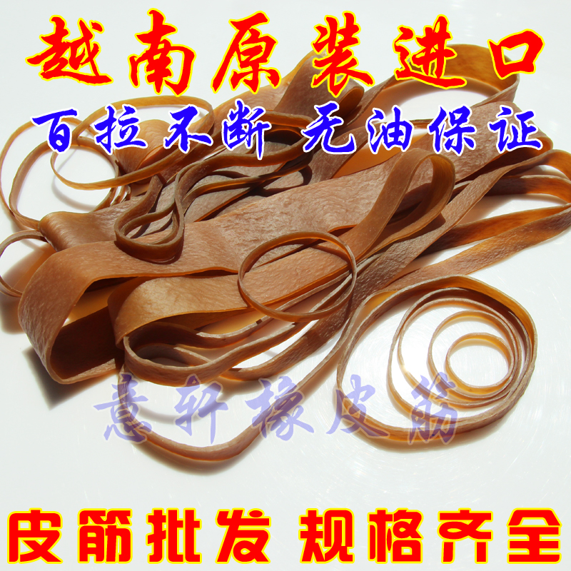 包邮 越南进口多规格粗宽牛皮筋高弹力橡皮筋工业捆绑橡皮圈批发|msdalam kategori penyatuan simpanan, Keluarga peralatan kemasan, elastik - dari Buy2taobao.com untuk memberikan perkhidmatan ejen Taobao profesional membeli