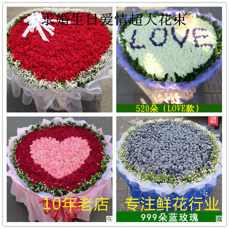 上海鮮花北京同城速遞199朵365朵520朵999朵求婚愛情生日超大花束在類目 鮮花速遞/花卉仿真/綠植園藝, 鮮花速遞(同城)中 - 來自Buy2taobao.com提供專業的淘寶代購服務
