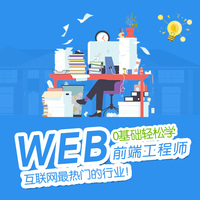 web开发视频教程-arJS+bootstrap前端框架 全