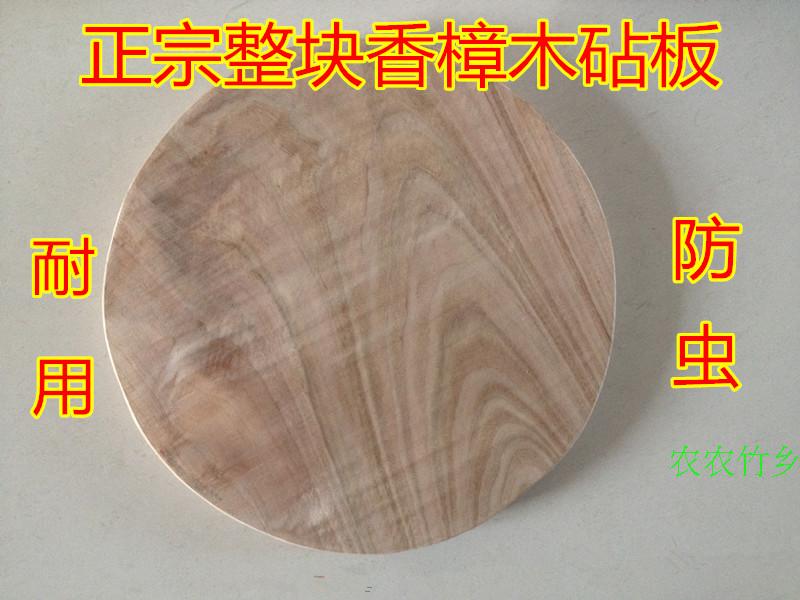 江西原生態 全實木整塊香樟木砧板 切菜案板 菜板圓砧板 pk鐵木在類目 廚房/烹飪用具, 烹飪用具, 砧板/菜板中 - 來自Buy2taobao.com提供專業的淘寶代購服務