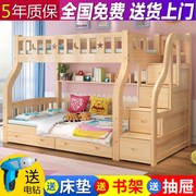 实木子母床松木高低床上下床双层床，儿童床两层母子，床上下铺床成人