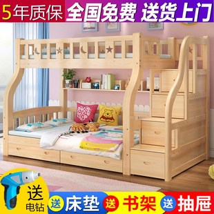 实木子母床松木高低床，上下床双层床儿童床两层母子床上下铺床成人