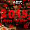 上下架计划:定制新年圣诞节装饰墙贴贴纸店铺玻璃橱窗春节2015羊年雪花贴包邮