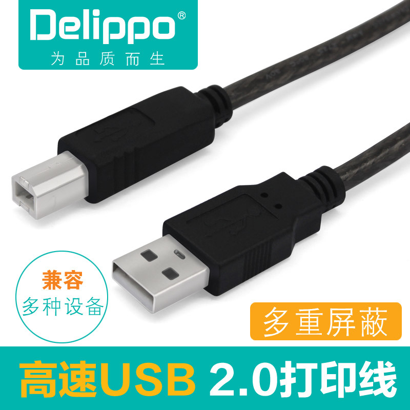 Delippo 高速USB打印机数据线 HP惠普爱普生佳能打印线纯铜双屏蔽|msdalam kategori Aksesori Digital 3C, Zhou Bian Bingkai digital, talian data - dari Buy2taobao.com untuk memberikan perkhidmatan ejen Taobao profesional membeli