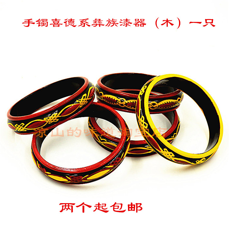 2个包邮四川凉山西昌彝族特色工艺品彩绘手镯喜德系彝族漆器|ruв категории Ручная работа, национальных меньшинств, в особенности ремесла, - Ийский - от Buy2taobao.com для оказания профессиональной услуги покупки агента Taobao