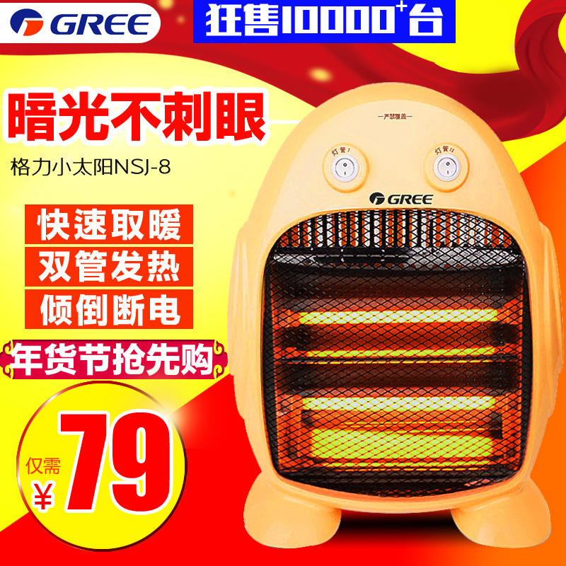 格力取暖器小太阳家用台式电暖器静音暗光节能干衣电热器防烫取暖