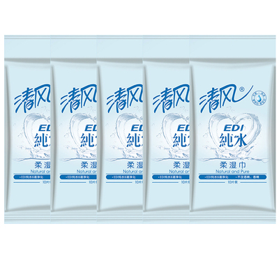 【天猫超市】清风湿巾EDI纯水系列10片 (独立单片装)*5包套装