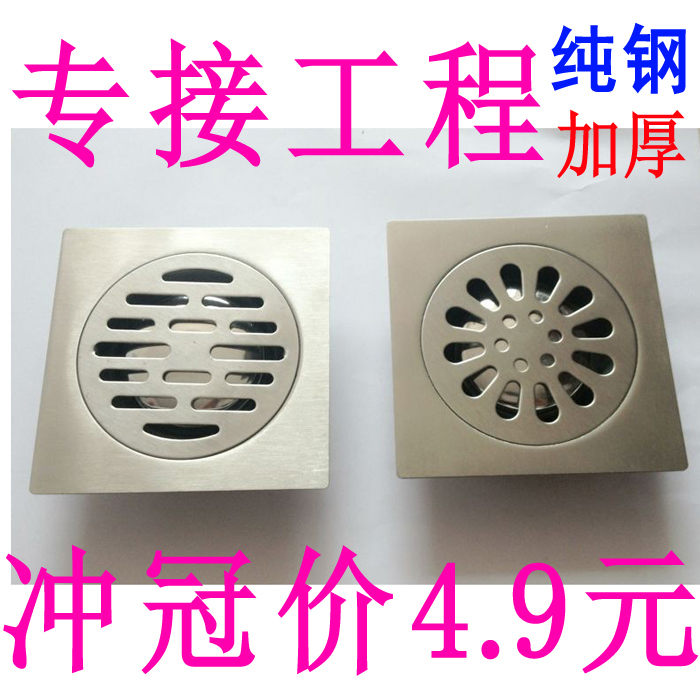不锈钢地漏防臭地漏洗衣机地漏工程厕所卫生间加厚工程地漏冲冠在类目 家装主材, 卫浴用品, 地漏中 - 来自Buy2taobao.com提供专业的淘宝代购服务