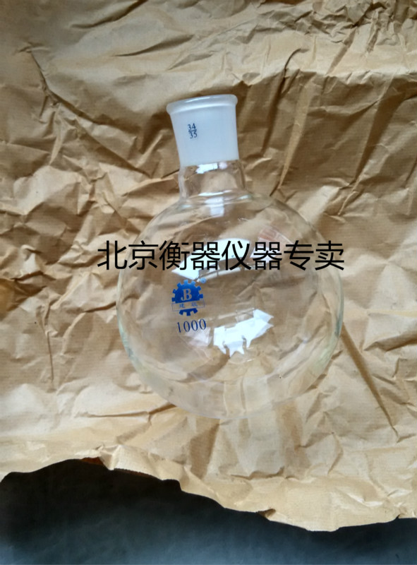 甲醛释放量穿孔萃取仪配件-1000ml圆底烧瓶在类目 五金/工具, 仪器仪表, 其它仪表仪器中 - 来自Buy2taobao.com提供专业的淘宝代购服务