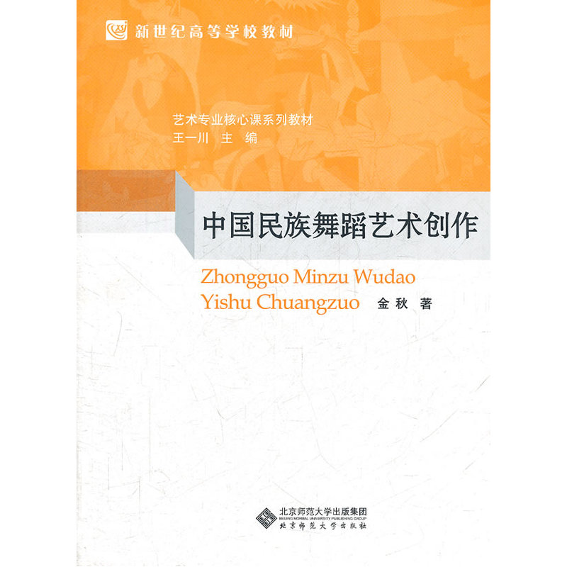 中国民族舞蹈艺术创作在类目 书籍/杂志/报纸, 艺术, 舞蹈(新)中 - 来自Buy2taobao.com提供专业的淘宝代购服务