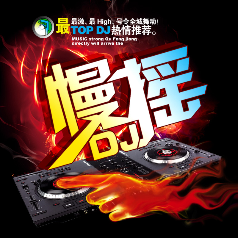 一路狂嗨英文串烧重低音劲爆dj舞曲慢摇音乐车载cd歌曲碟汽车光盘-t