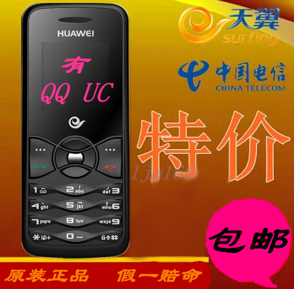 Huawei C2856  -  10