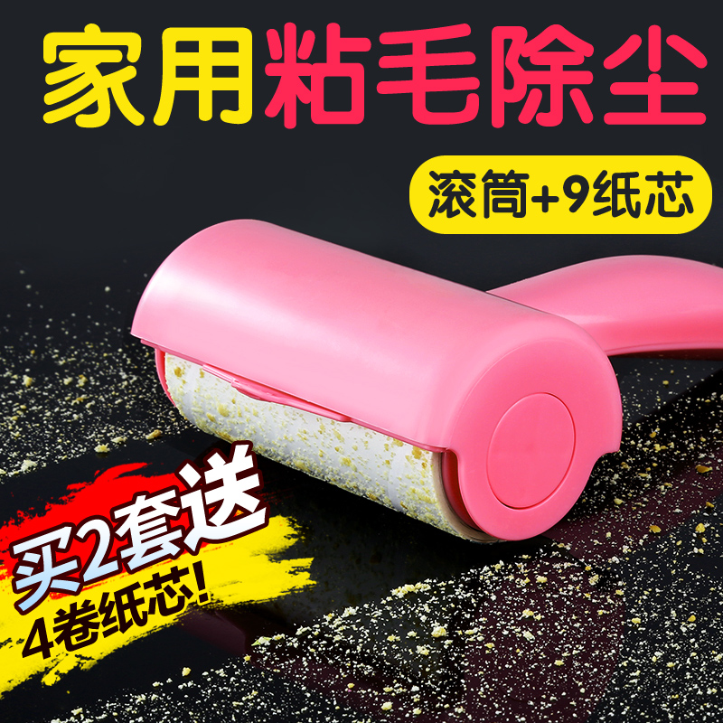 美纳福粘毛器可撕式衣服除尘沾毛滚去毛刷粘尘纸滚筒除毛器吸毛器