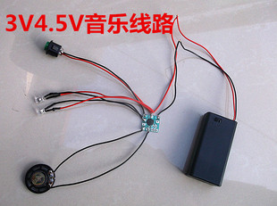 玩具车音乐芯片 3-4.5V音乐线路板 扭扭车音乐芯片 推车音乐芯片