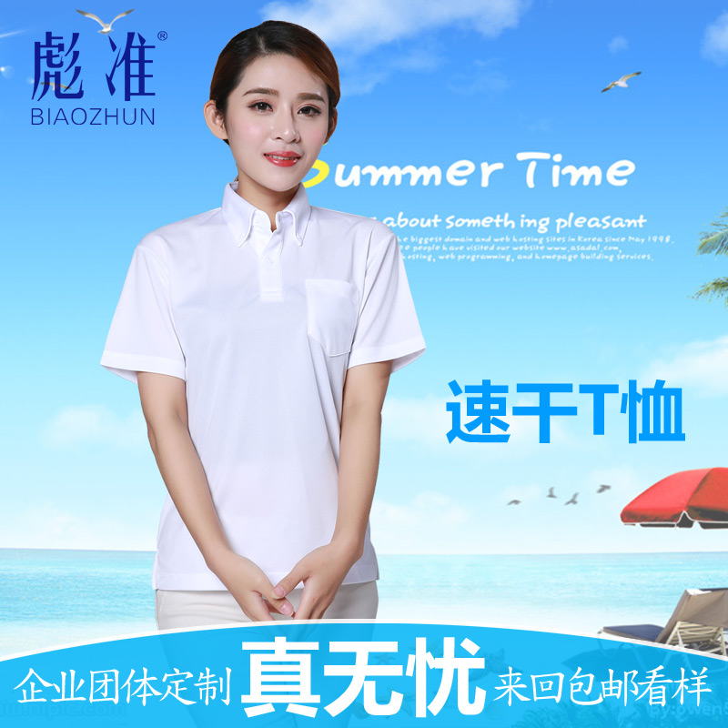 Quick-drying t-shirts customized summer men and women Lapel Short sleeved Quick drying POLO Quick-drying ventilation coverall Customizedin the Personalized custom/Design Services/DIY , Custom clothing bags , Custom clothing , Printed T-shirts category - from Buy2taobao.com to provide professional Taobao agent buy service