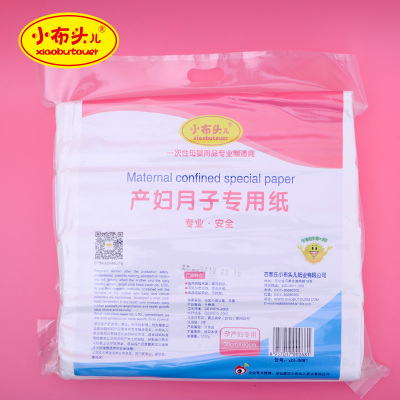 小布头产妇卫生纸刀纸卫生巾 孕产妇纸产后 孕