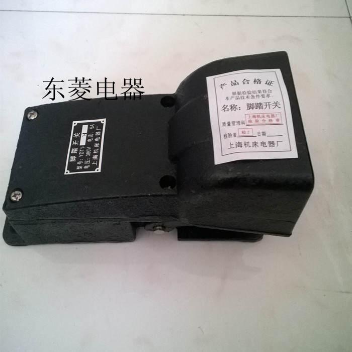 MD YDT1-11腳踏板開關 帶護罩鑄鐵殼腳踩開關黑色腳踏板控制器在類目 電子/電工, 其它中 - 來自Buy2taobao.com提供專業的淘寶代購服務