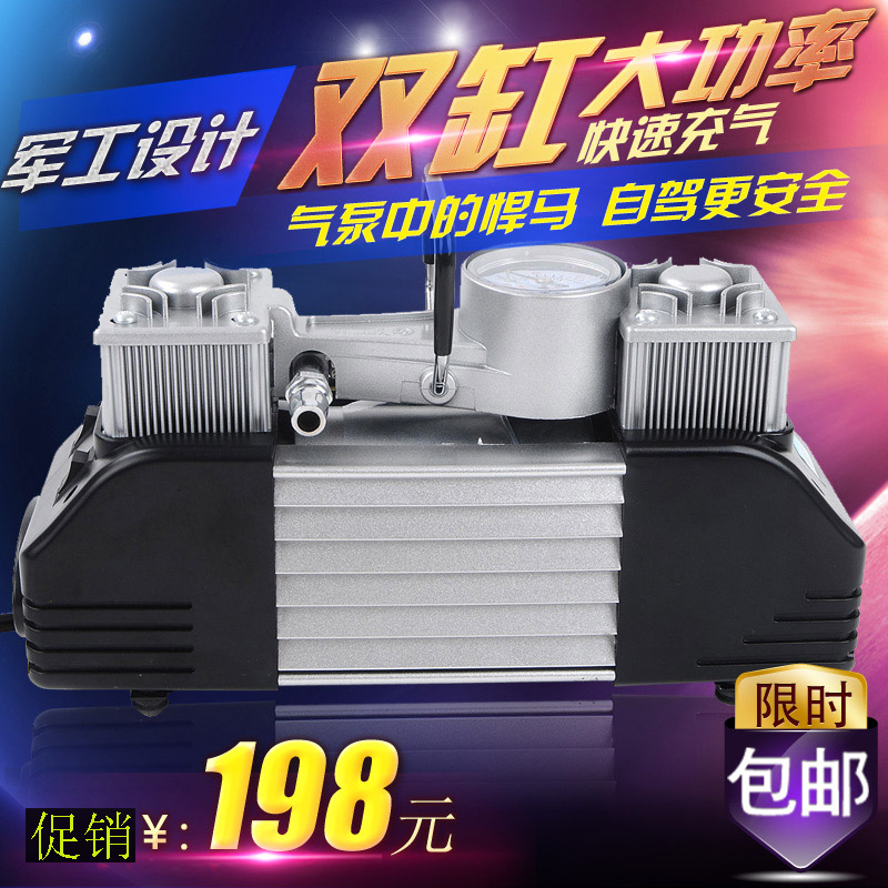优利特车载充气泵双缸大功率打气泵汽车用多功能12v高压轮胎小车|ruв категории автомобиль/товаров/аксессуары/переоснащение, Автомобильная аудио - видео/средства электронной/приборов, средства электронной/приборов, бортовой воздушный насос - от Buy2taobao.com для оказания профессиональной услуги покупки агента Taobao