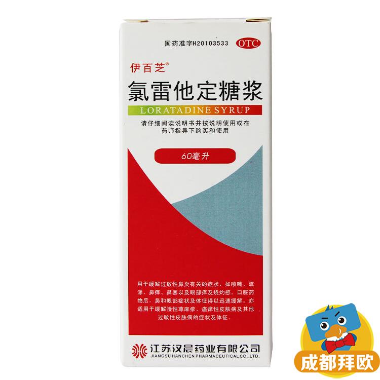 九势 马来酸氯苯那敏片 4mg*100片瓶皮肤过敏