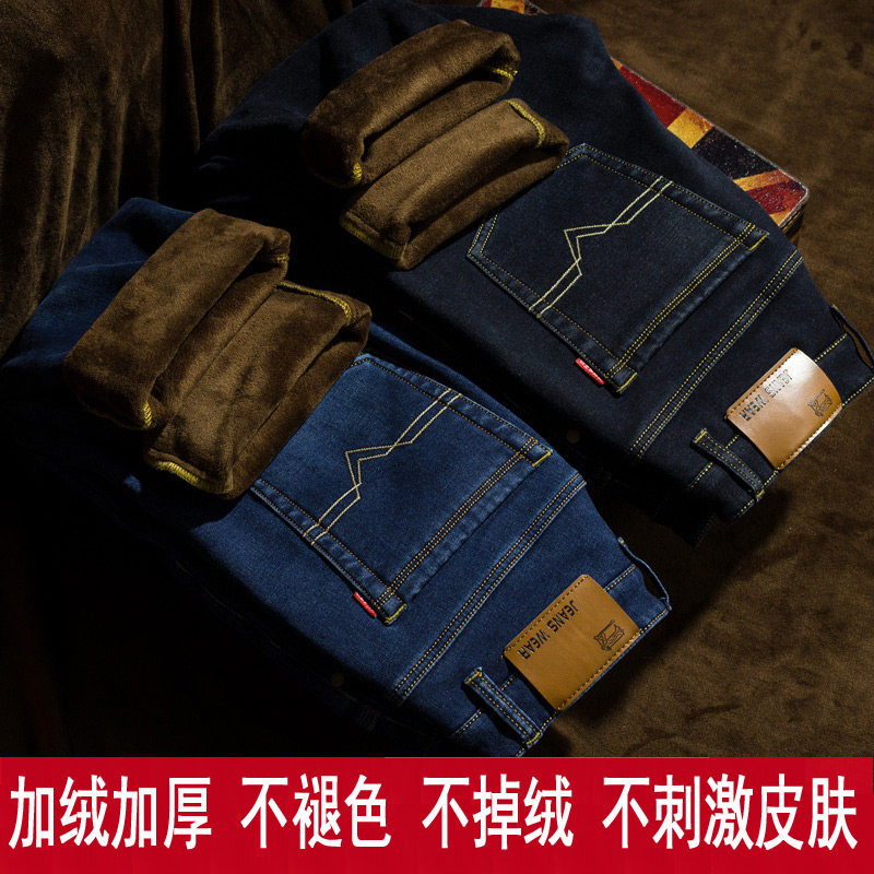 秋冬季加绒牛仔裤男修身直筒加厚长裤中青年高弹力商务海岛绒裤子
